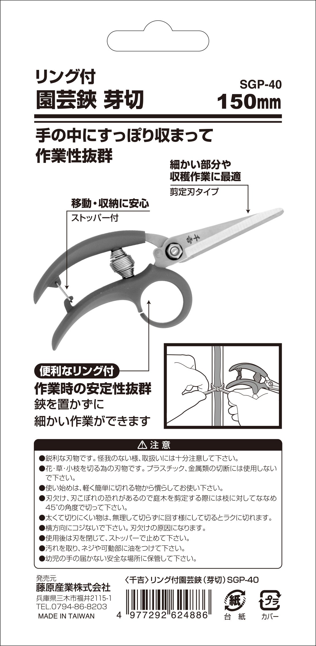 Amazon | 千吉(Senkichi) リング付 園芸鋏 芽切用 切断目安6mmまで 手